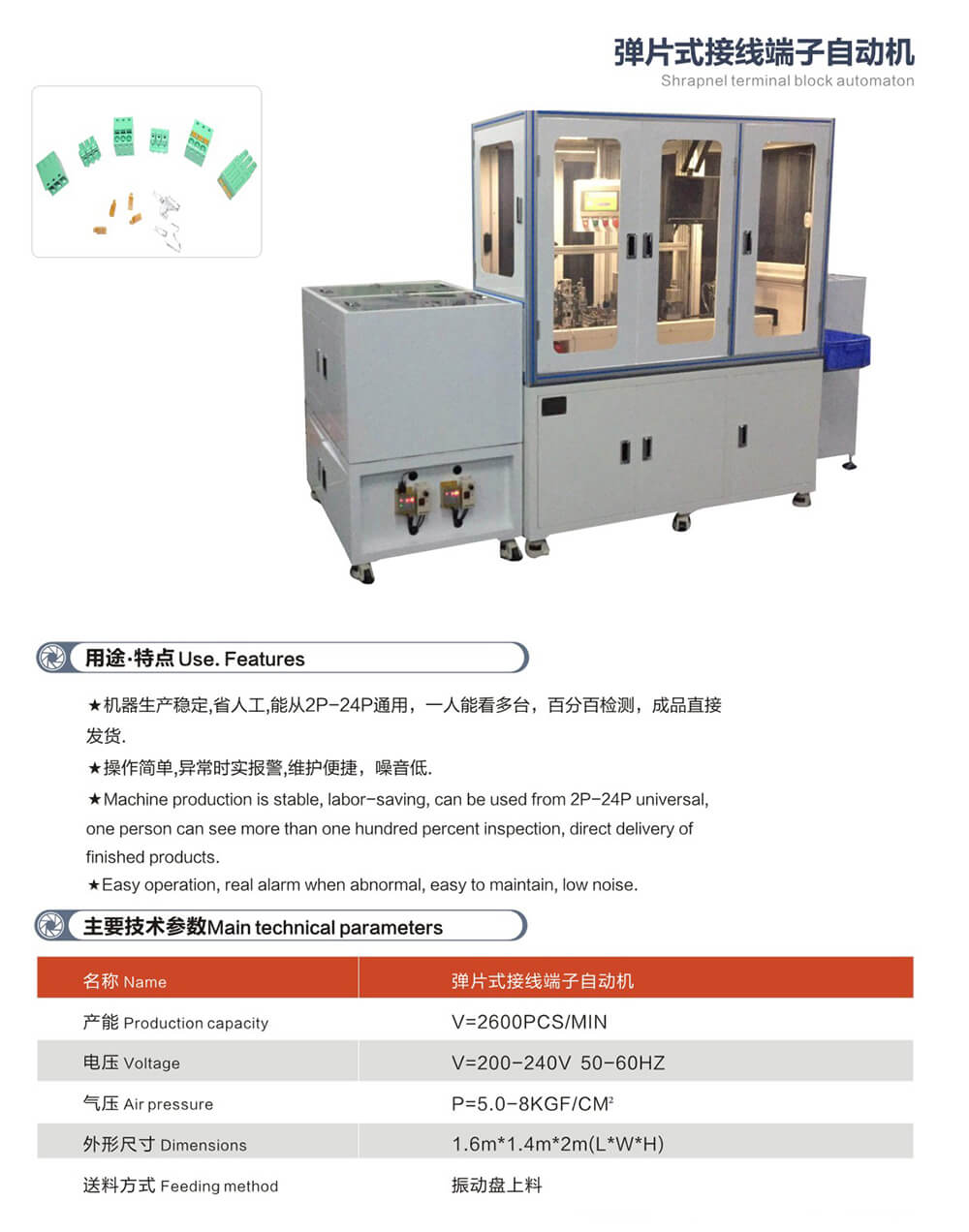 2021-3-6-鼎捷自動(dòng)化畫冊(cè)-06_02.jpg