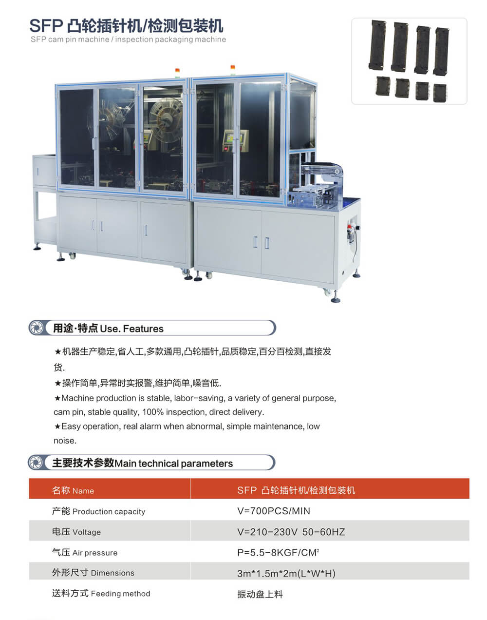 2021-3-6-鼎捷自動(dòng)化畫冊(cè)-05_01.jpg