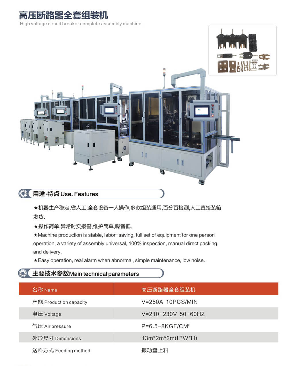 2021-3-6-鼎捷自動化畫冊-06_01.jpg
