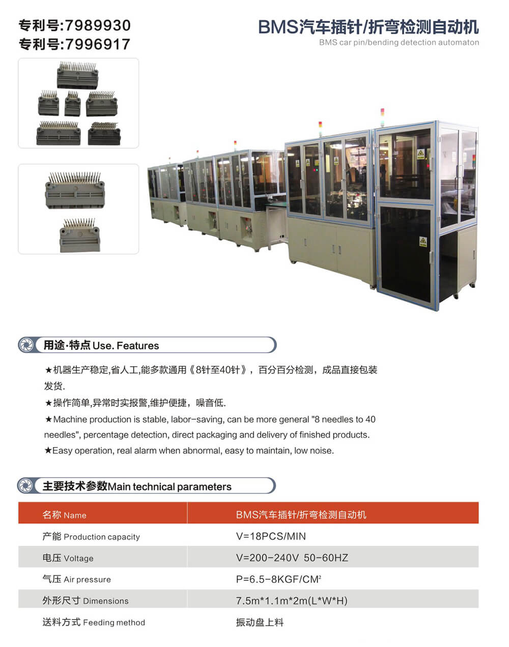 2021-3-6-鼎捷自動(dòng)化畫冊(cè)-08_02.jpg